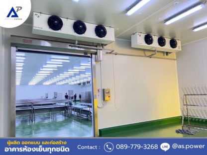 รับสร้างห้องไลน์ผลิต - ให้เช่าและขายตู้คอนเทนเนอร์ห้องเย็น นนทบุรี 