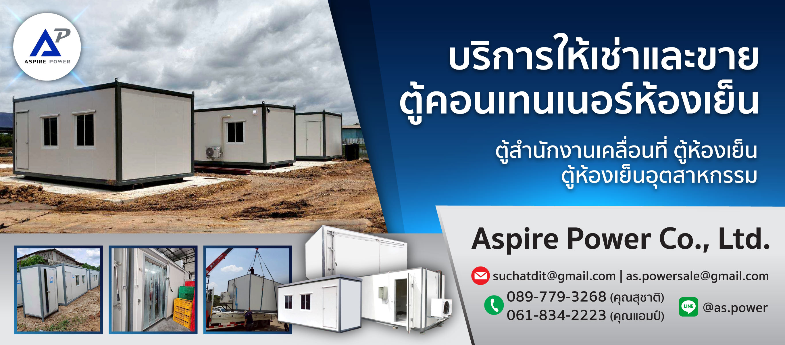 ให้เช่าและขายตู้คอนเทนเนอร์ห้องเย็น นนทบุรี